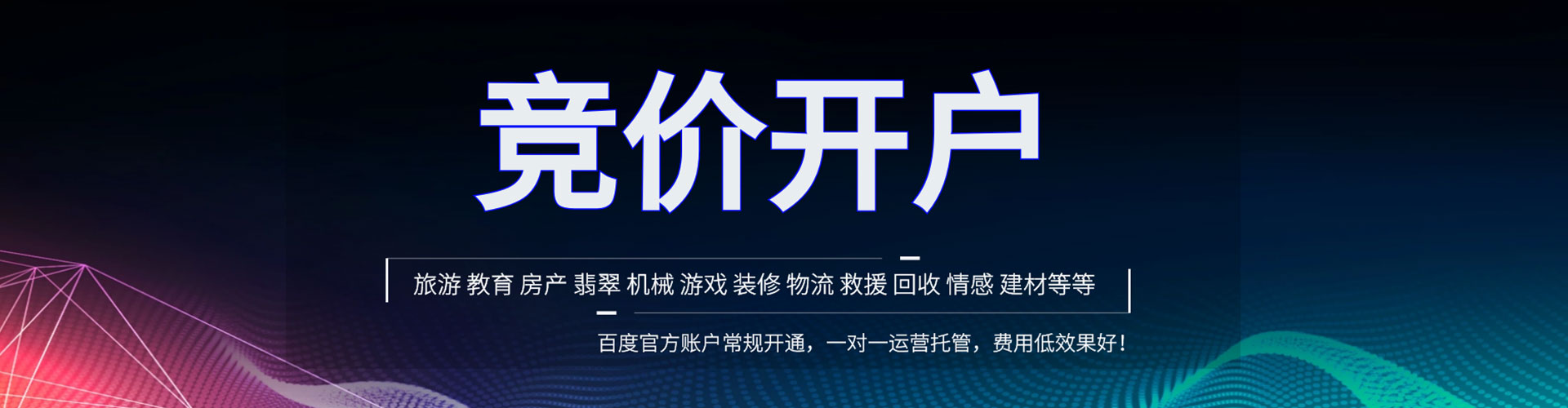 宁河sem开户